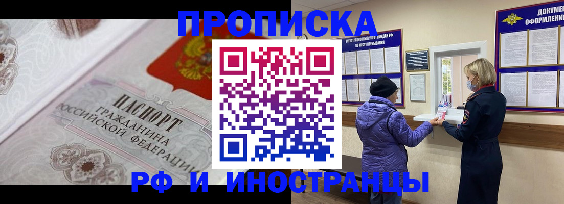 где прописаться в Печоре