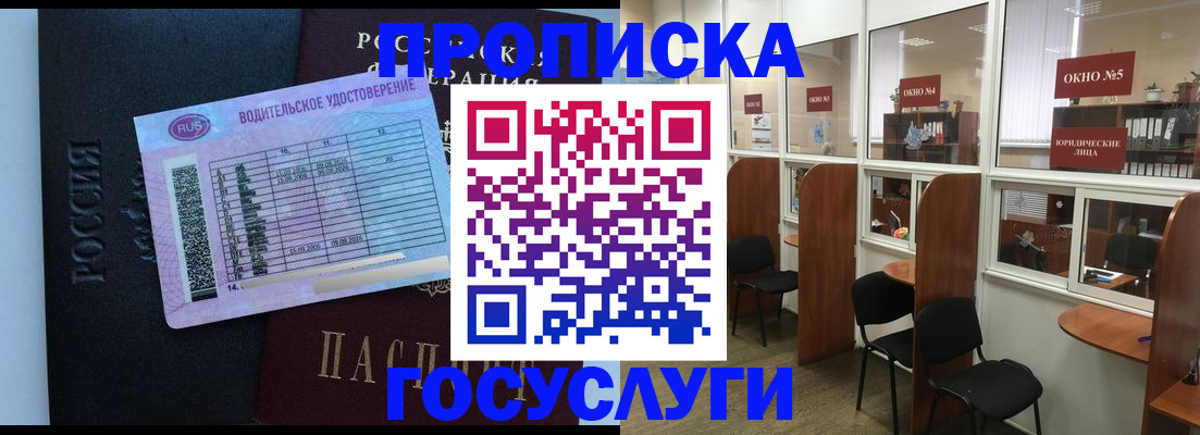 временная регистрация собственник в Печоре