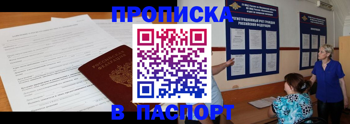 миграционный учет в Печоре