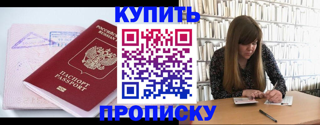 пропишу в квартире в Печоре