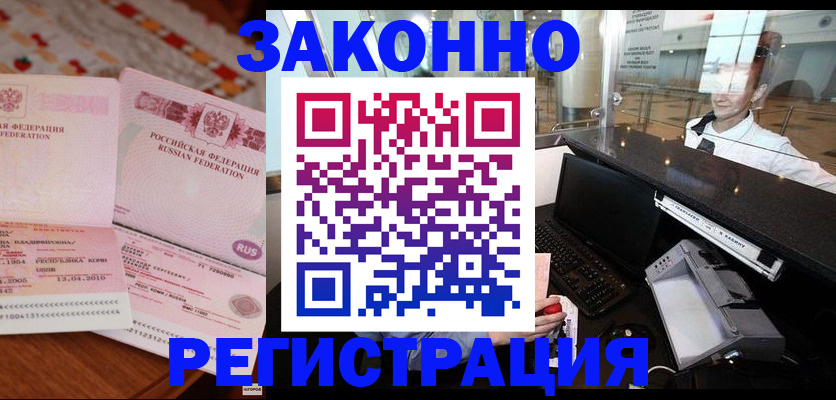 временная регистрация надежно в Печоре