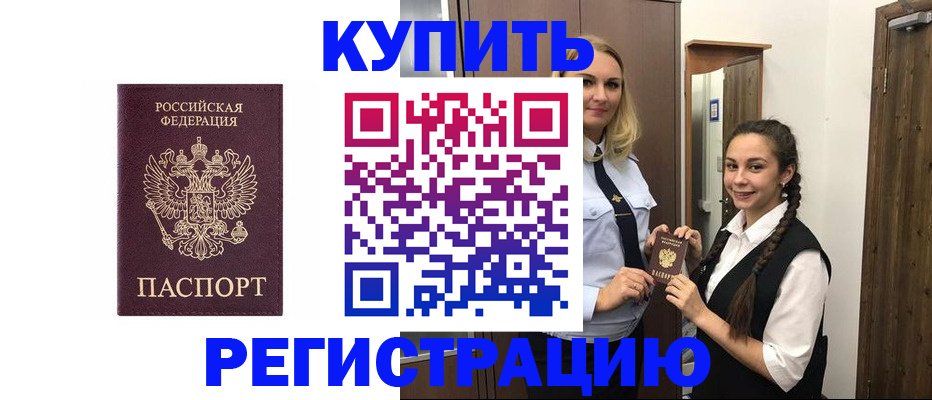 временная регистрация гарантия в Печоре