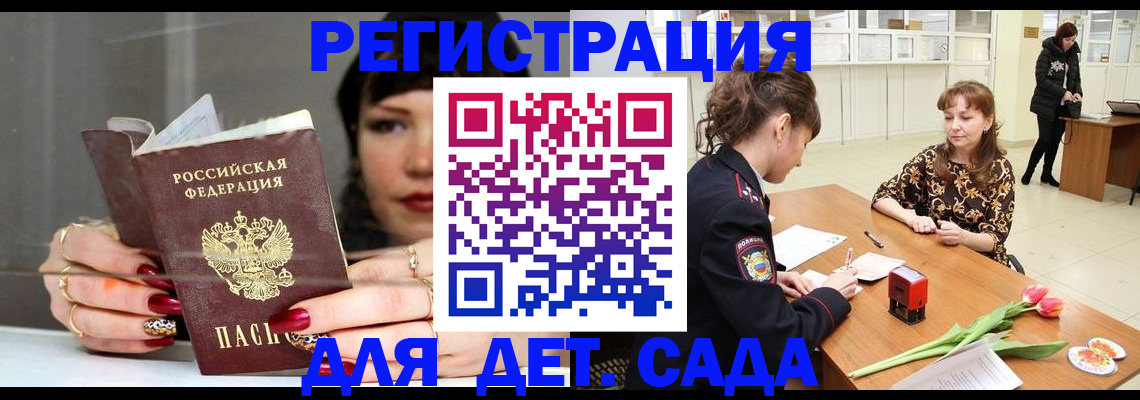 миграционный учет в Печоре