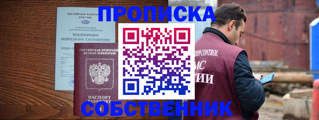временная регистрация недорого в Печоре