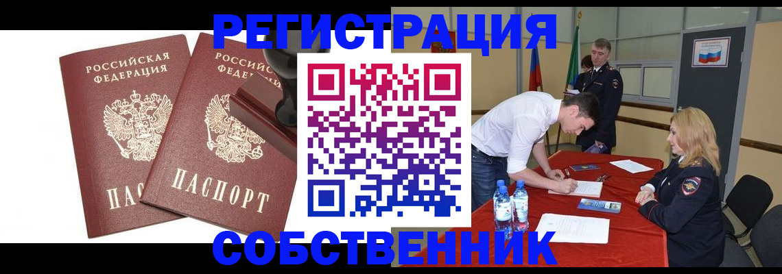 прописка для военкомата в Печоре